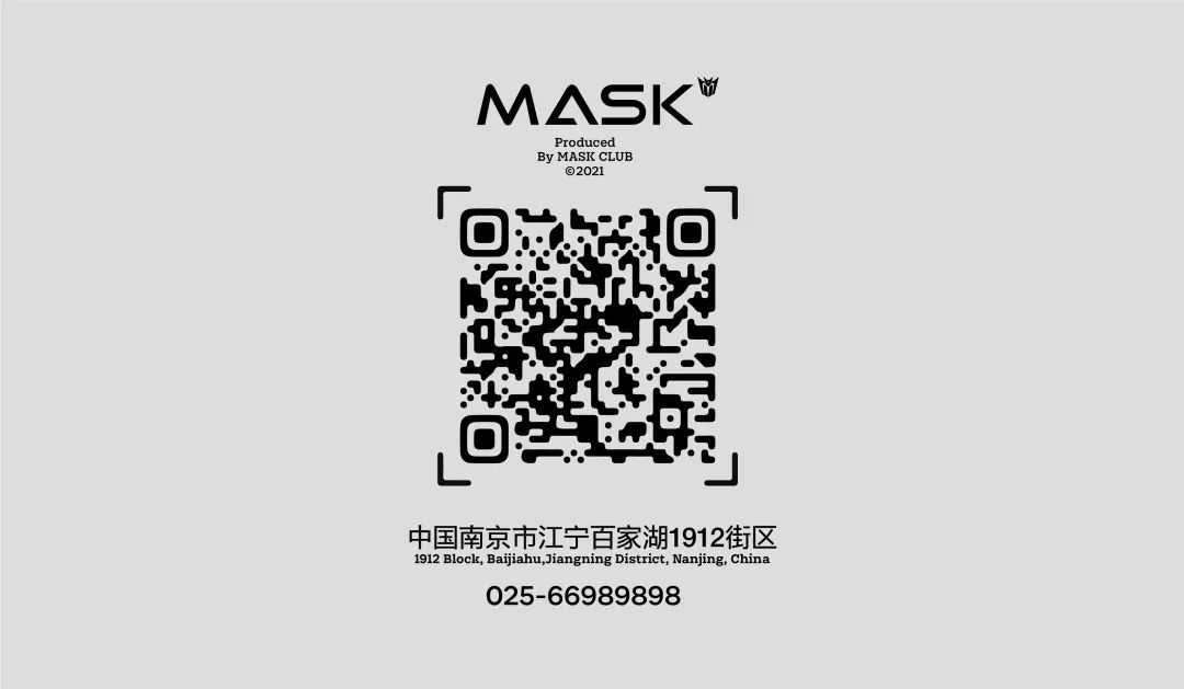 MASK CLUB 丨12.09 @试营业-精彩正在发“声”！-南京MASK CLUB/面具酒吧