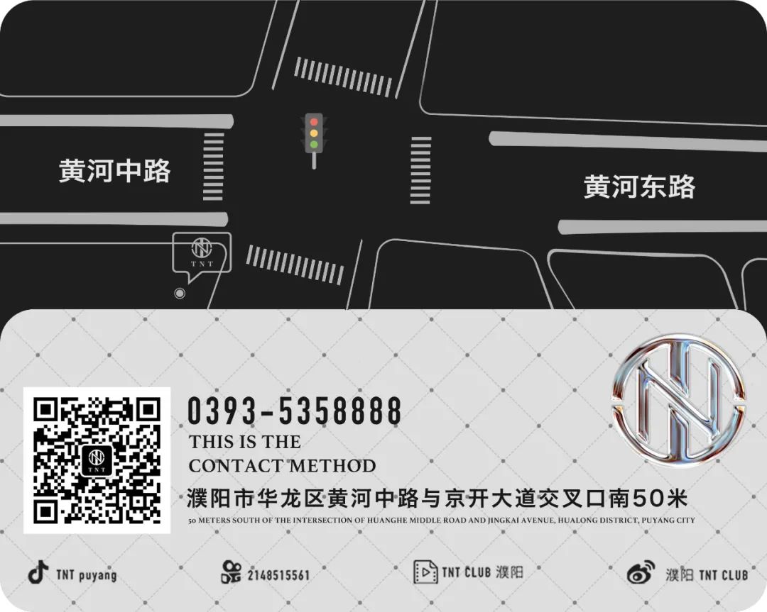 TNTCLUB I 12/31小孩子才做选择，三个我都要-濮阳TNT酒吧/TNT CLUB