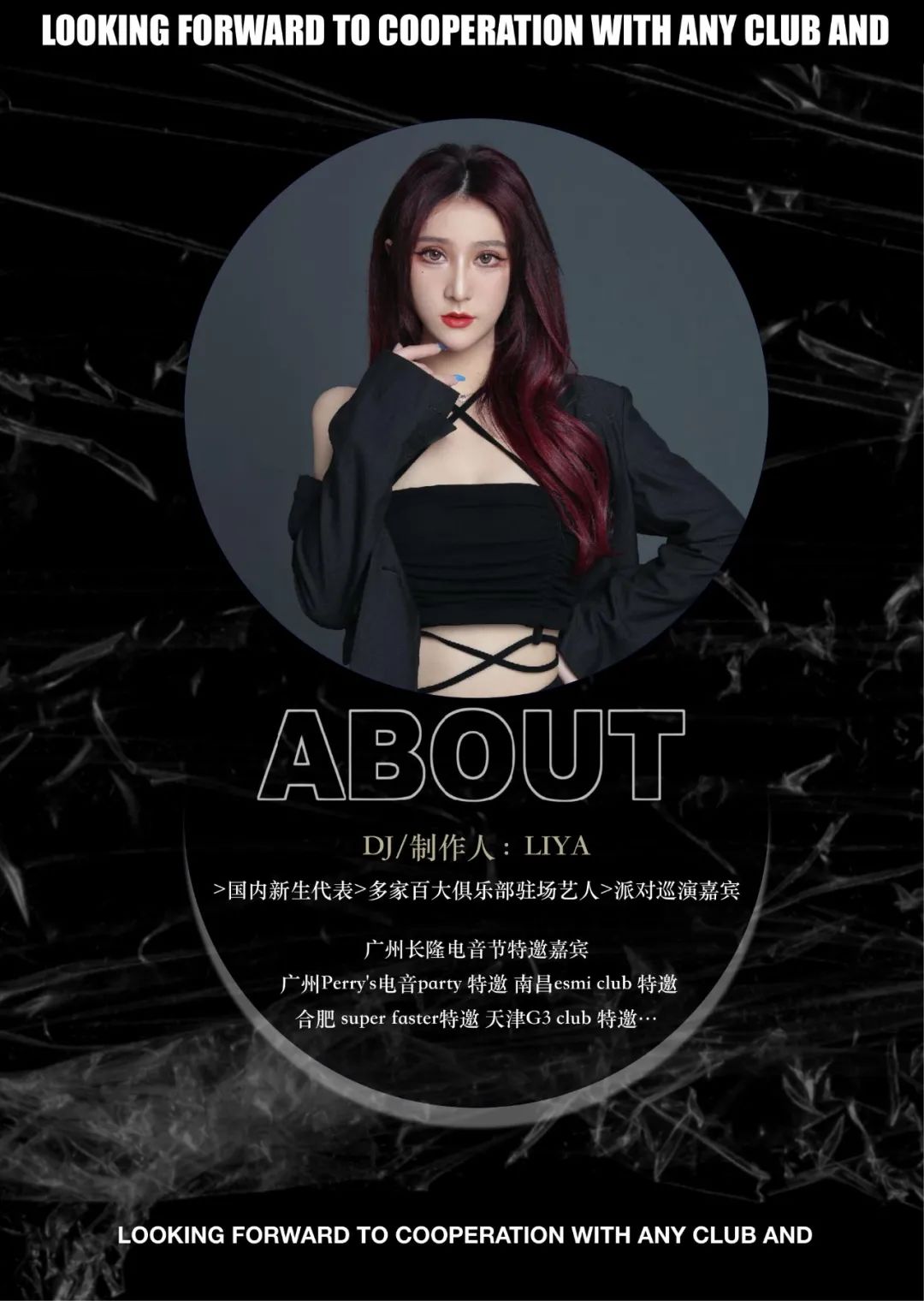 ????? ???? |10.06国庆特邀嘉宾LIYA，热力开炸！-合肥FAST酒吧/FAST CLUB