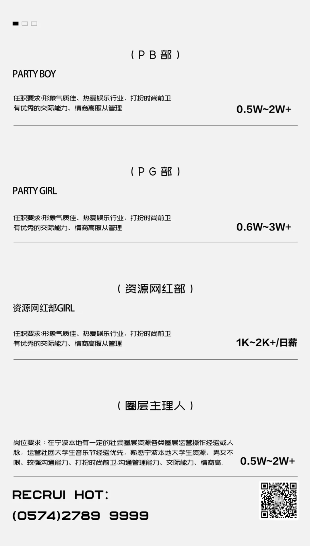DOWN TOWN×招募计划 | 触未来之境 觅同行之人-宁波DT酒吧/DOWN TOWN