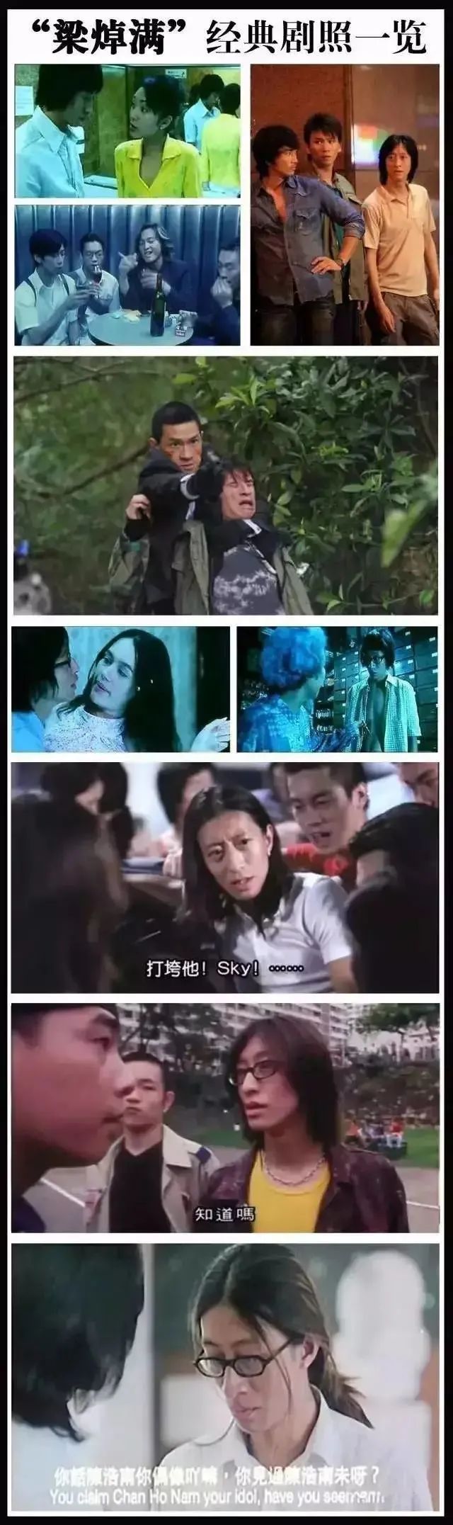 港星之夜 | 11.16晚 @古惑仔东星肥尸#梁焯满影迷见面会-防城港皇后酒吧/QUEEN CLUB