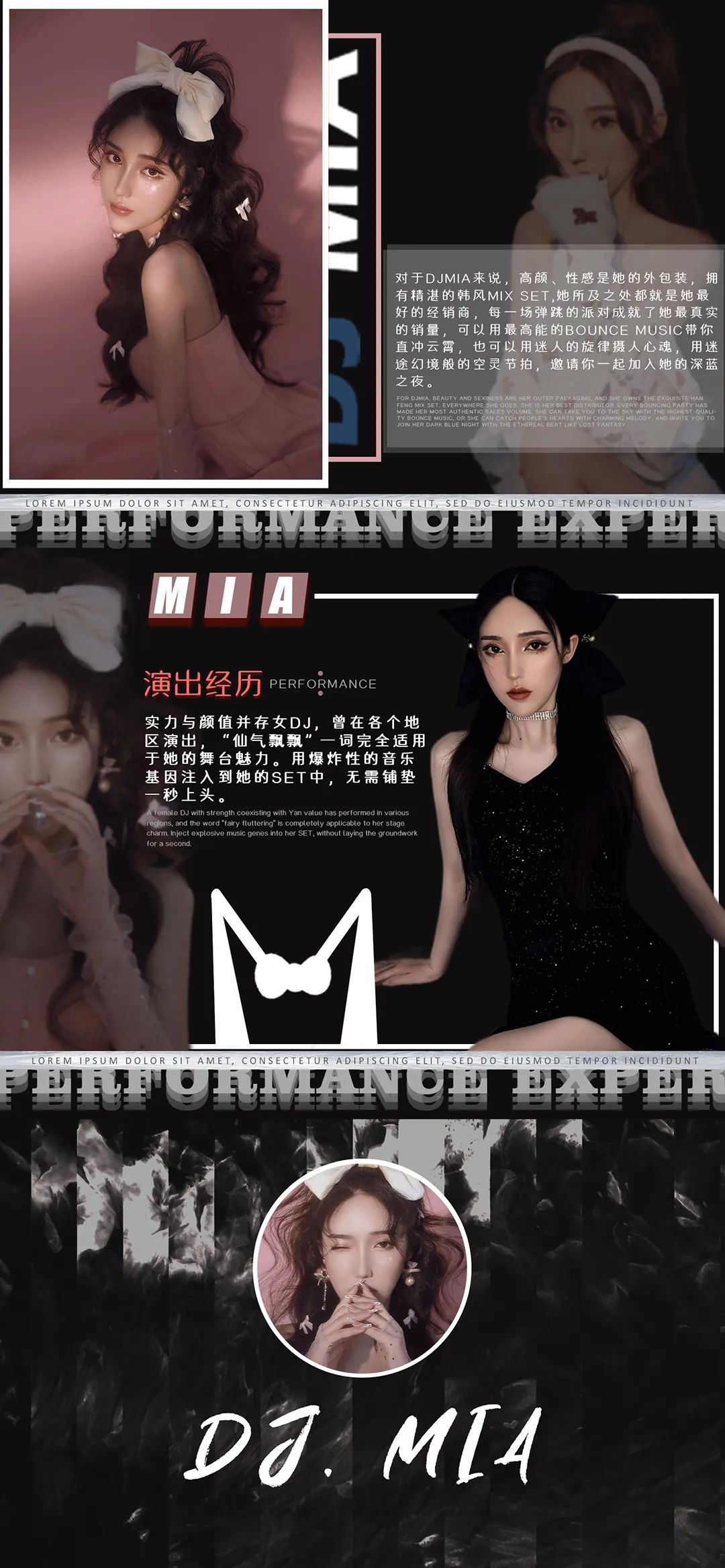????? ???? |10.16DJ-MIA快乐来源于她诠释音乐的方式！-合肥FAST酒吧/FAST CLUB