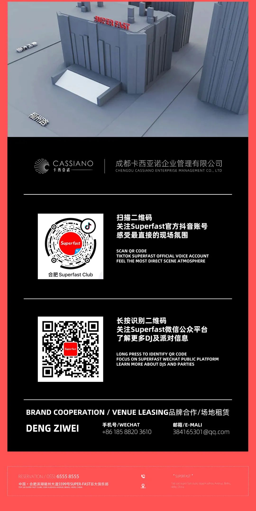 ????? ???? |10.16DJ-MIA快乐来源于她诠释音乐的方式！-合肥FAST酒吧/FAST CLUB