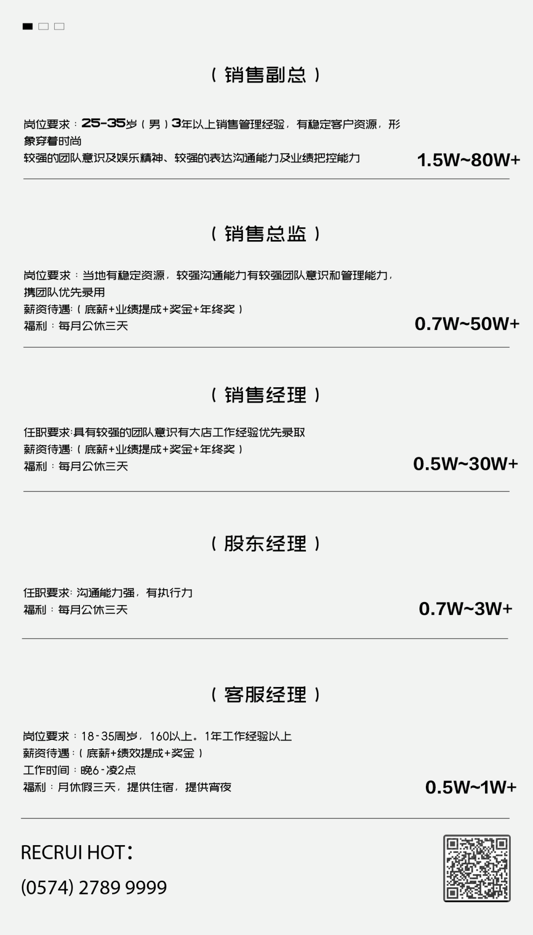 DOWN TOWN×招募计划 | 触未来之境 觅同行之人-宁波DT酒吧/DOWN TOWN