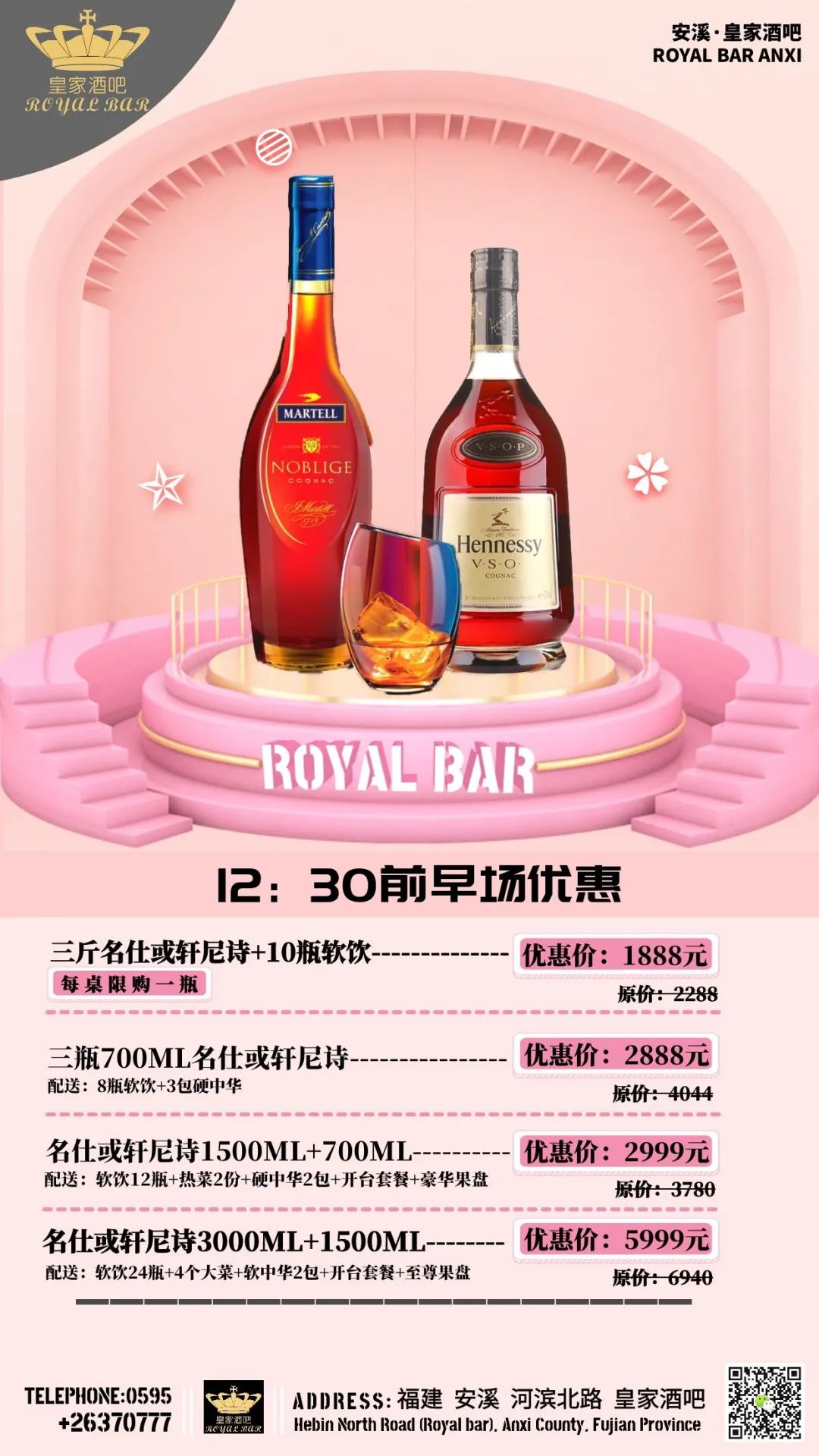 嘉宾预告！！！11.11-12流氓兄弟空降皇家酒吧，助阵光棍节脱光行动。-安溪皇家酒吧/Royal Bar