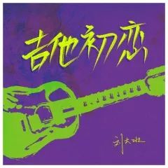 Club Mario | 10.29 # 95后华语男歌手：刘大壮 # 用音乐感染你-长治马里奥酒吧/MARIO CLUB