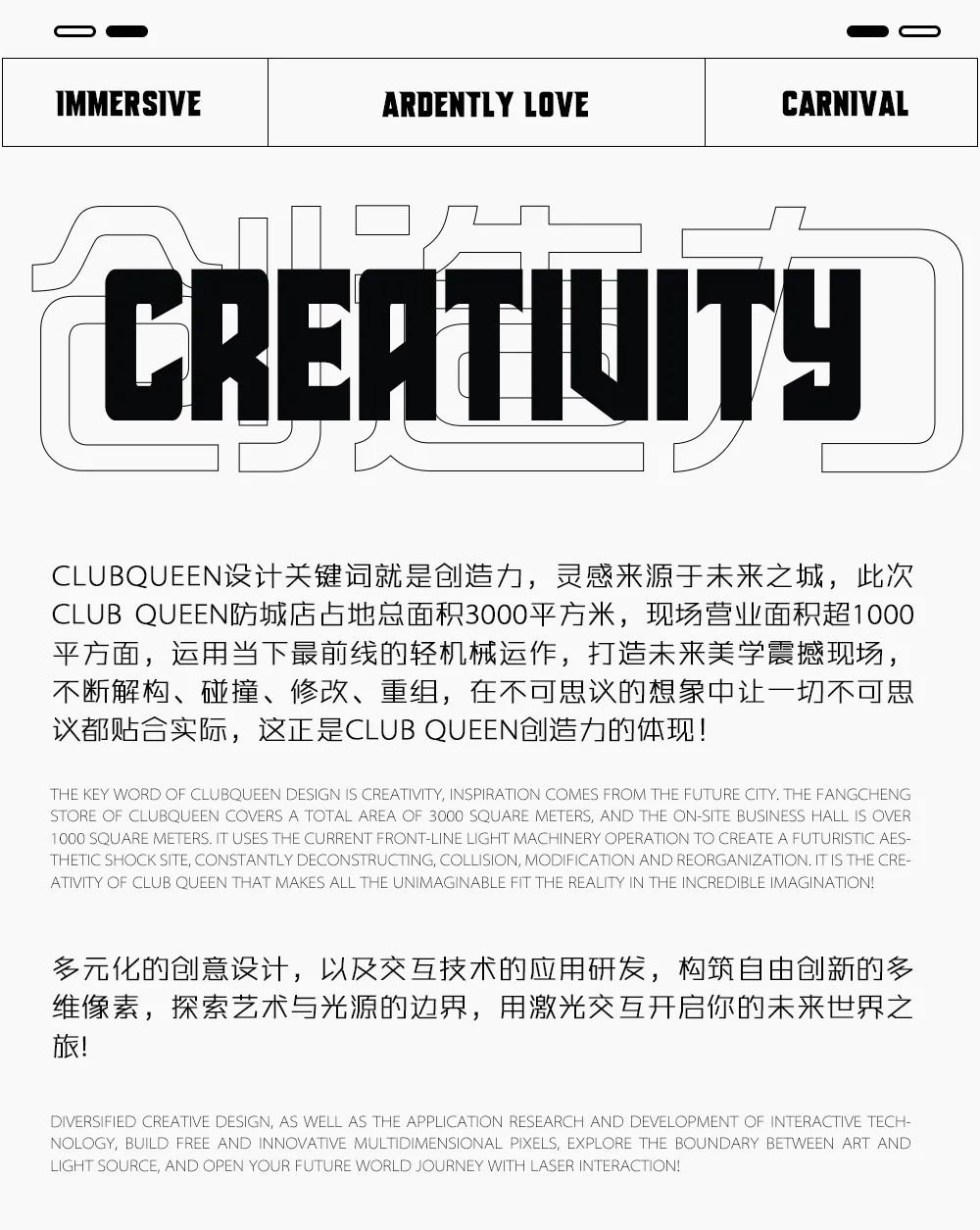 Cʟᴜʙ Qᴜᴇᴇɴ 皇后酒吧 | ' 艺术雕刻空间 献给防城的礼物 '-防城港皇后酒吧/QUEEN CLUB