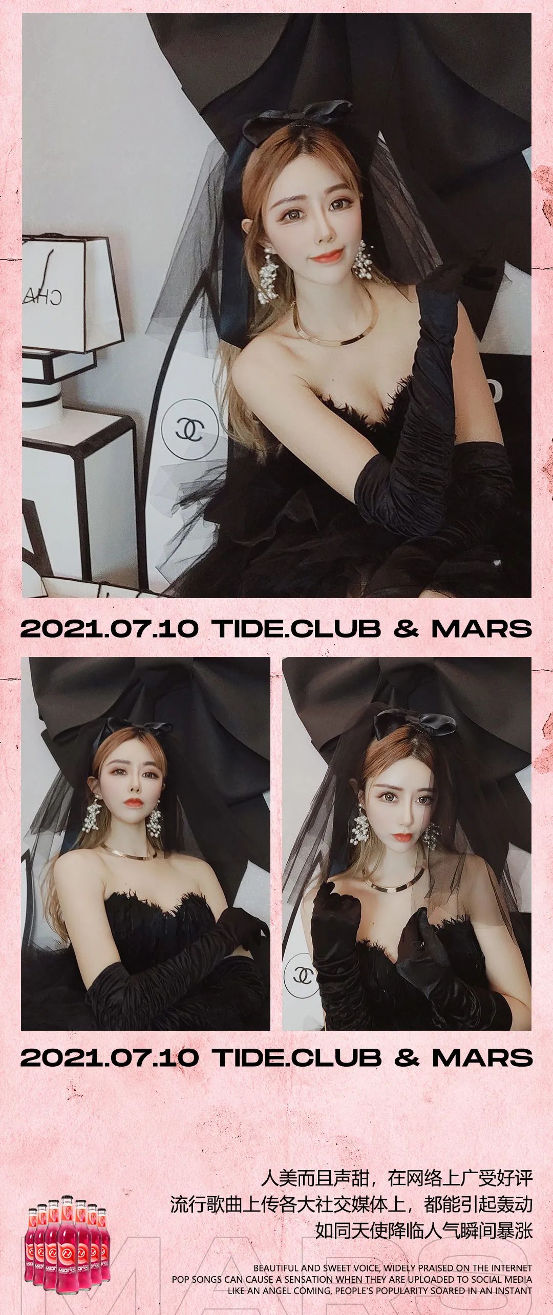 # 潮派 TIDE CLUB # 7.10 情歌皇后 全网人气女主播-喜儿 震撼来袭！-塘厦潮派国潮中文厅/TIDE CLUB