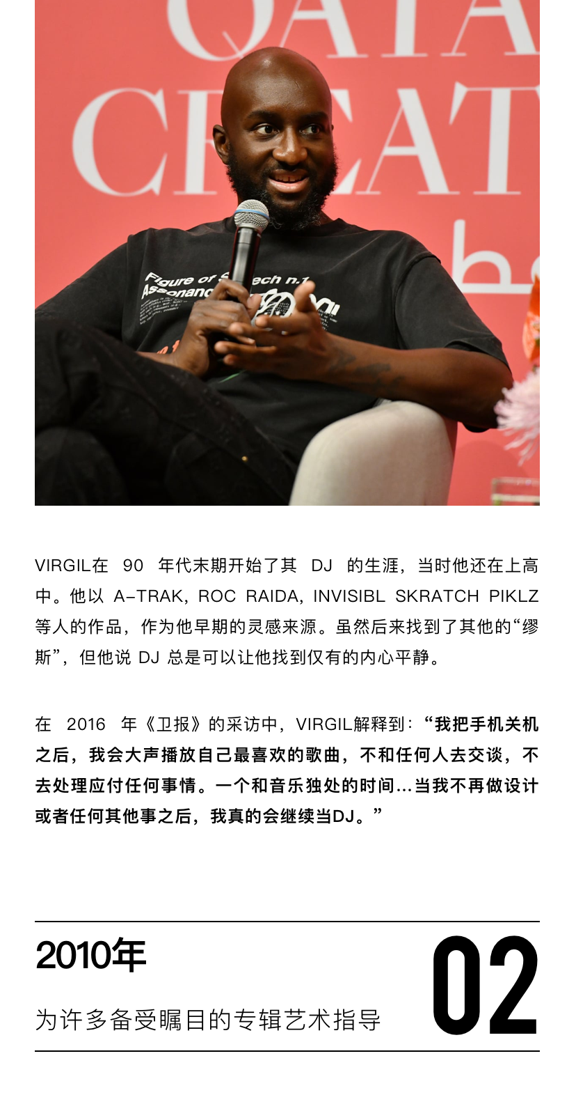 Virgil Abloh与音乐的不解之缘-上海HOOD酒吧/HOOD WORLDWIDE