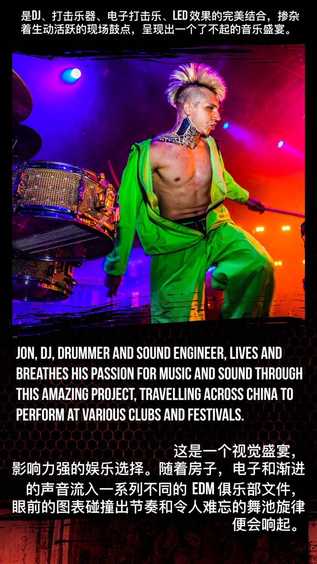 W-PARTY| 07.24 |Jodrrumsta组合-带你感受双倍快乐的正确方式！-佛山W酒吧/W·PARTY