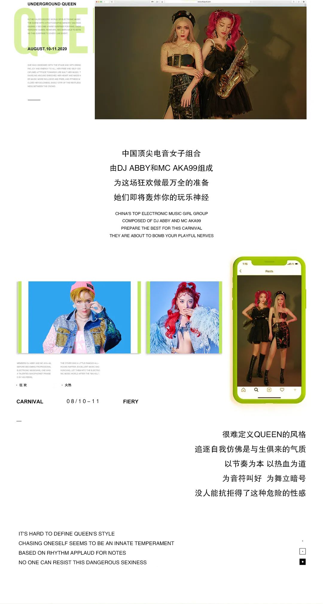 8.10-11 超强台“疯”来袭Underground queen地下皇后王炸双人组合！-开封克洛克酒吧/COLORGO