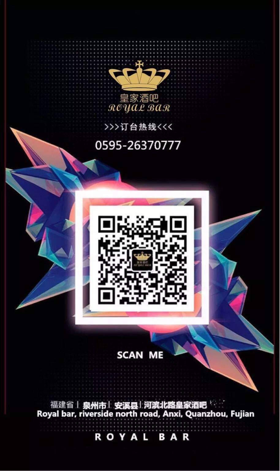 05.18-05.20 ”皇家城堡酒吧 ”丨 #爱你3000遍 · 真情告白派对 “ 以爱之名 ” 邀你赴约 ......-安溪皇家酒吧/Royal Bar