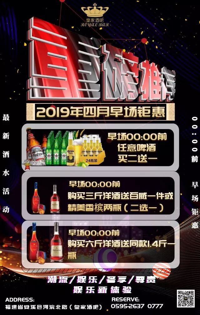 05.18-05.20 ”皇家城堡酒吧 ”丨 #爱你3000遍 · 真情告白派对 “ 以爱之名 ” 邀你赴约 ......-安溪皇家酒吧/Royal Bar