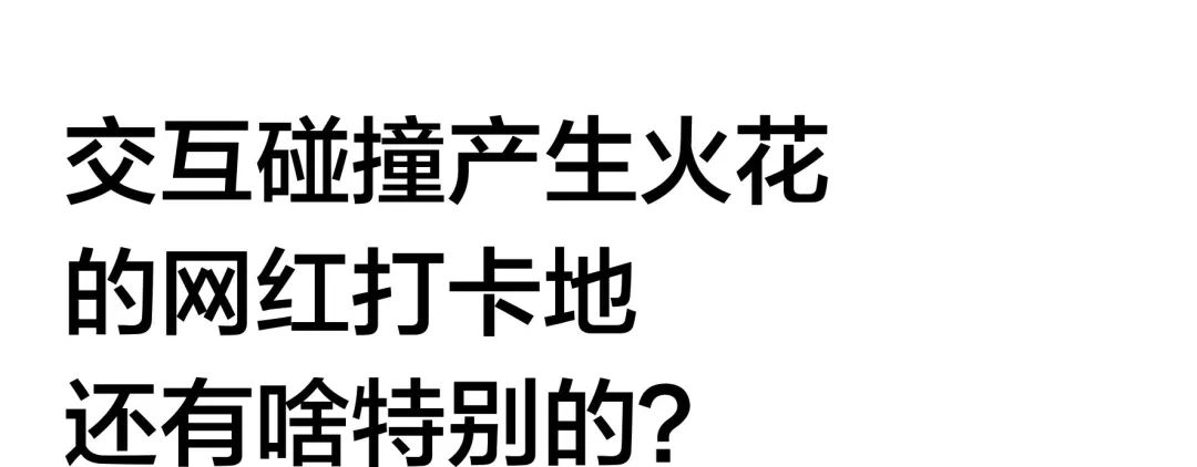 F5 ｜ 再一次，改变 ↻-南通FIRST酒吧/FIRST新一代艺术中心