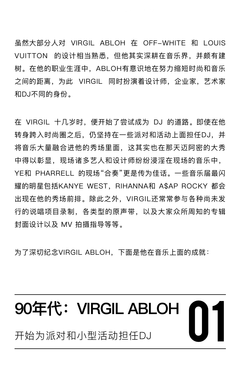 Virgil Abloh与音乐的不解之缘-上海HOOD酒吧/HOOD WORLDWIDE