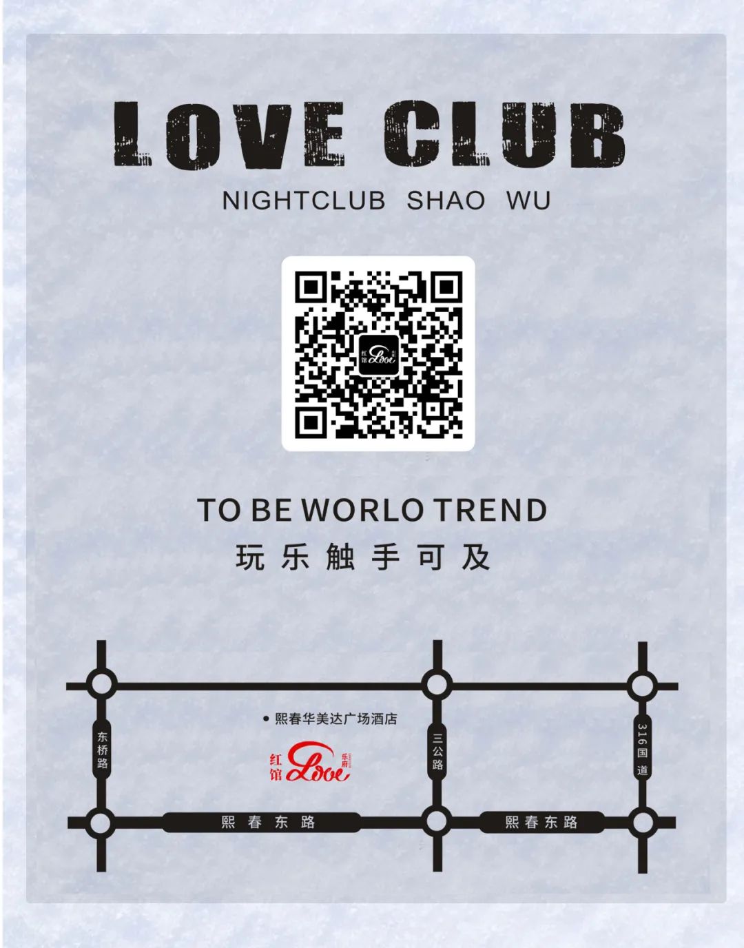圣诞节的邵武红馆酒吧，满脸的想要！-邵武邵武红馆酒吧/Love Club