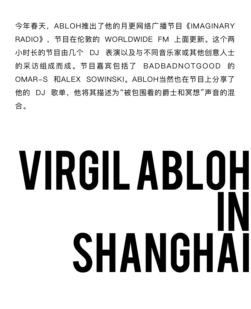 Virgil Abloh与音乐的不解之缘-上海HOOD酒吧/HOOD WORLDWIDE