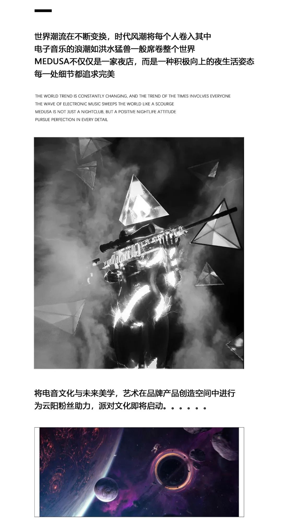 MEDUSA · 全新娱乐模式，即将上线-云阳美杜莎酒吧/MEDUSA CLUB