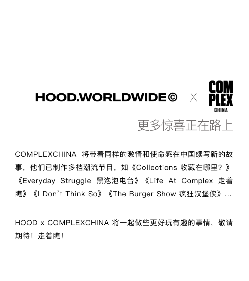 Virgil Abloh与音乐的不解之缘-上海HOOD酒吧/HOOD WORLDWIDE
