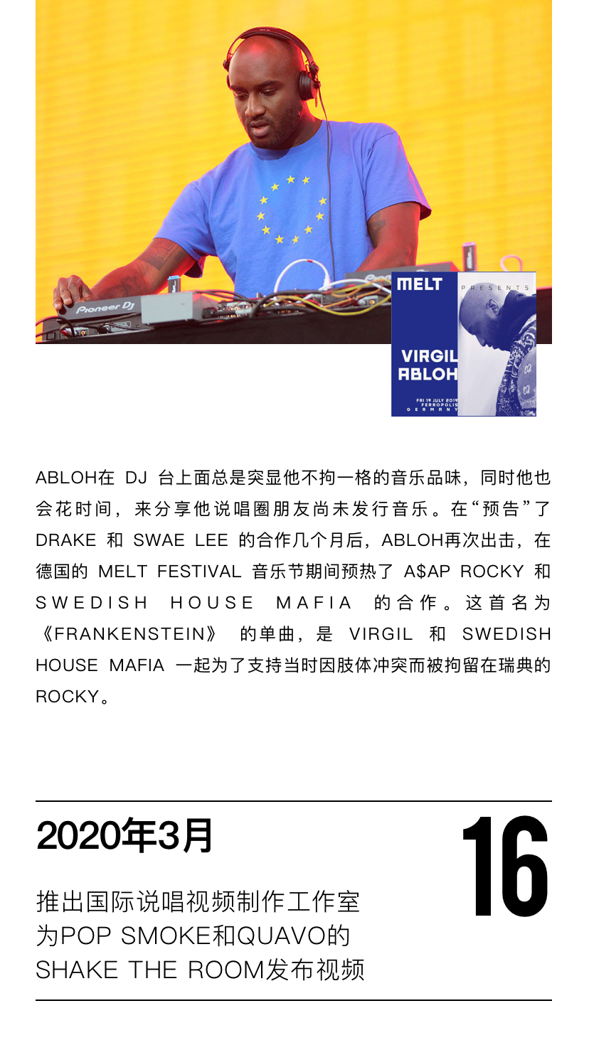 Virgil Abloh与音乐的不解之缘-上海HOOD酒吧/HOOD WORLDWIDE