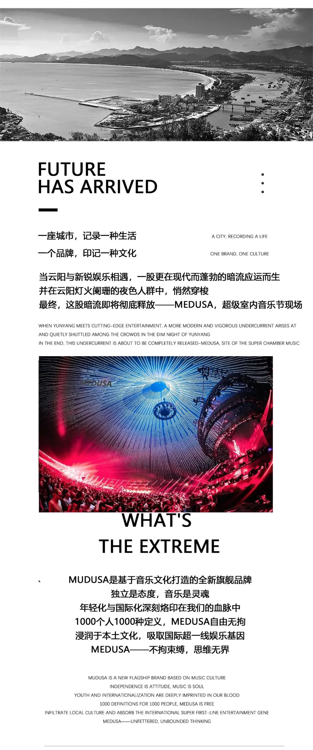 MEDUSA · 全新娱乐模式，即将上线-云阳美杜莎酒吧/MEDUSA CLUB