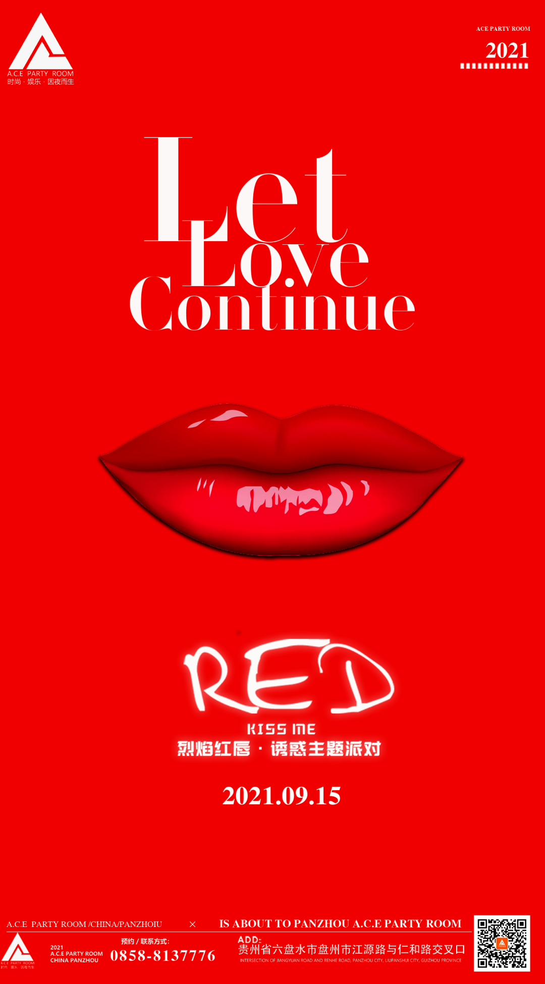 ACE.PARTY ROOM|9.15特别企划-女神之夜“炫唇派”#烈焰红唇&玩色革命，只等你来！-盘州ACE酒吧/ACE PARTY ROOM