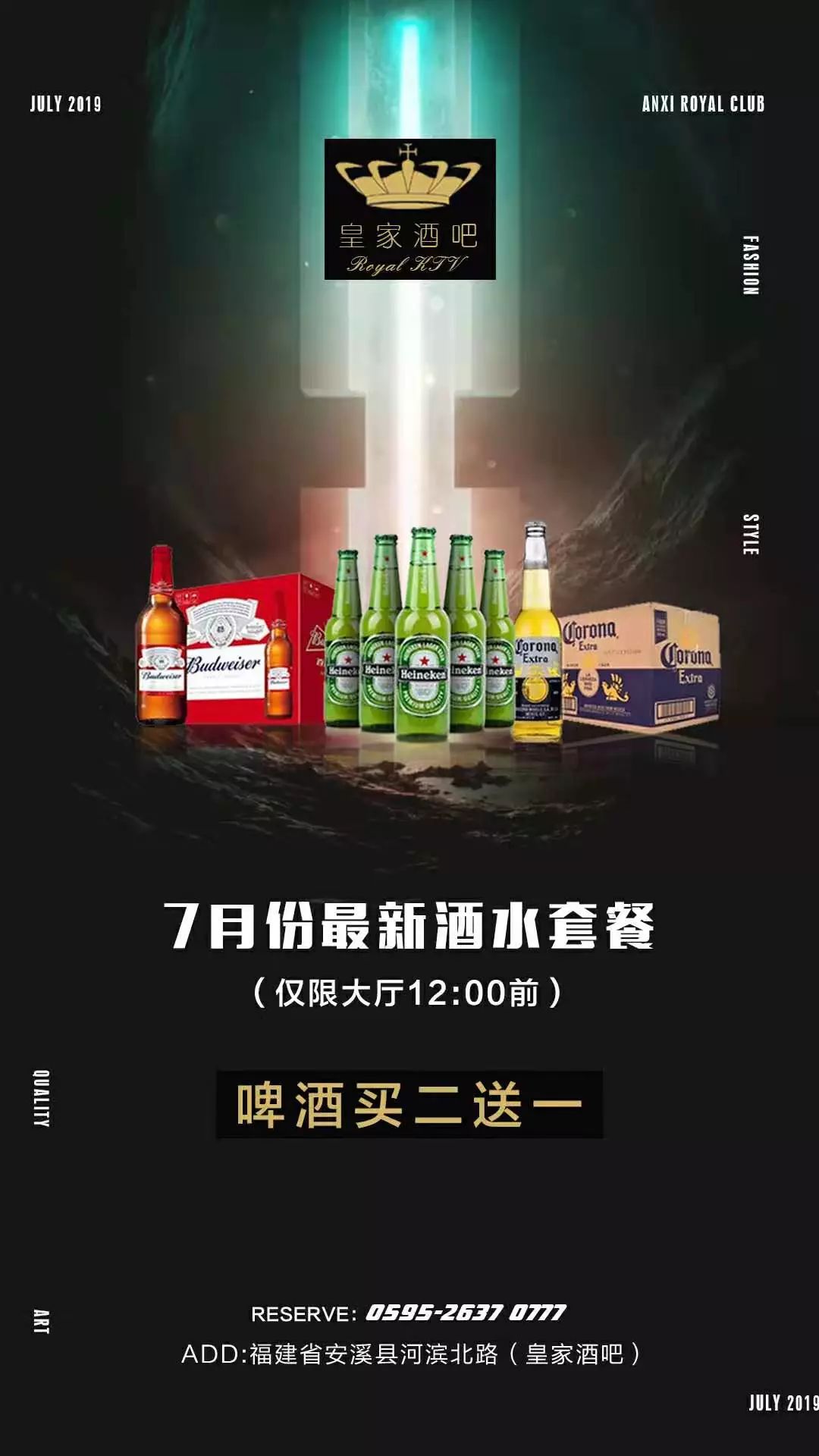 皇家城堡俱乐部夏日嘉年华比基尼第①季2019.07.16-18 Sexy@【泳装派对】夏日激情盛宴,性感撩人,骚动夜的美-安溪皇家酒吧/Royal Bar