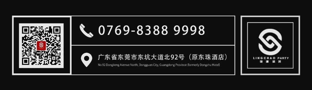 2021/05.07 请收下 BLACK ELVES 这波甜蜜暴击 ｜ 领潮Party 东坑店-东坑领潮PARTY/LC PARTY