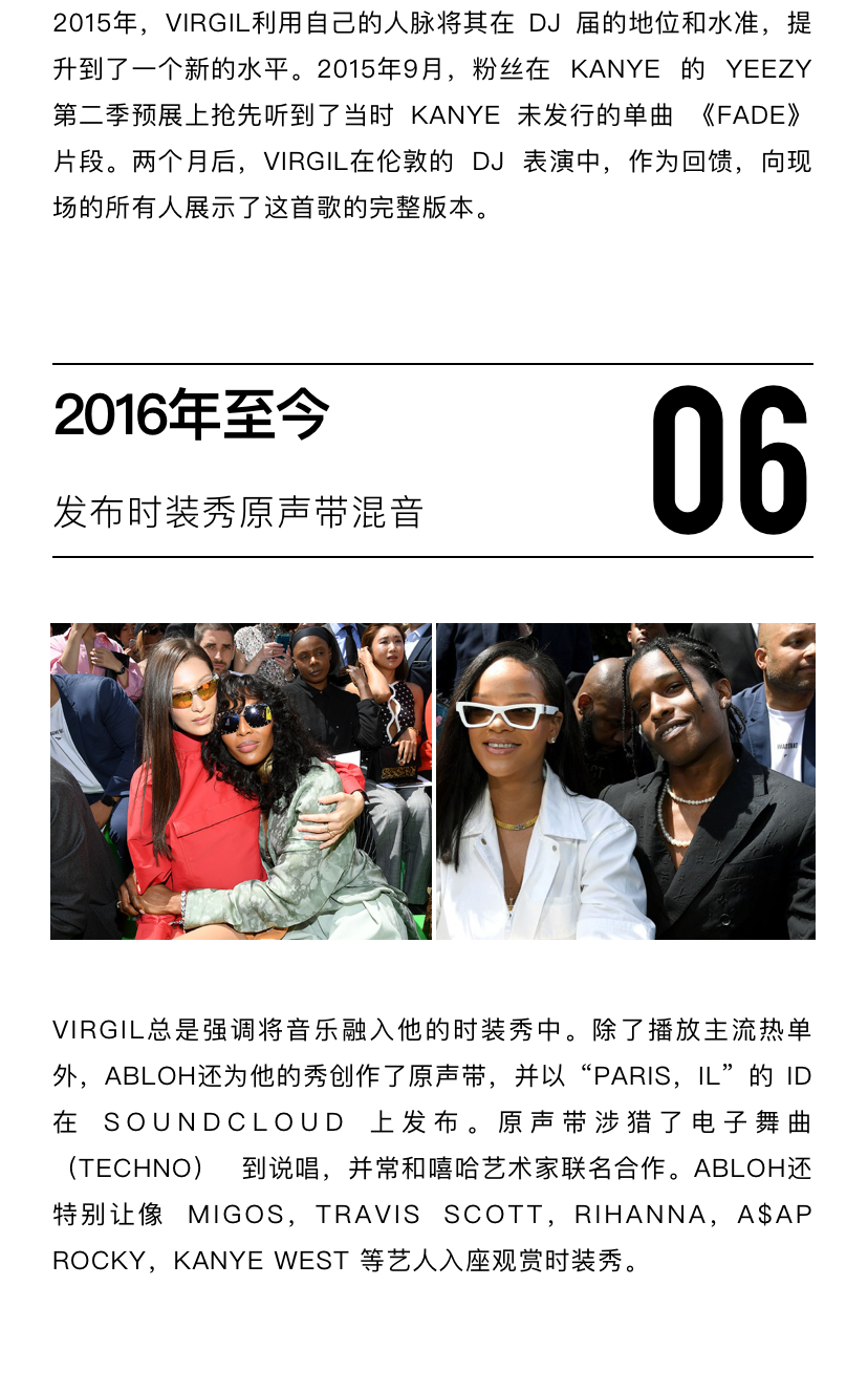 Virgil Abloh与音乐的不解之缘-上海HOOD酒吧/HOOD WORLDWIDE
