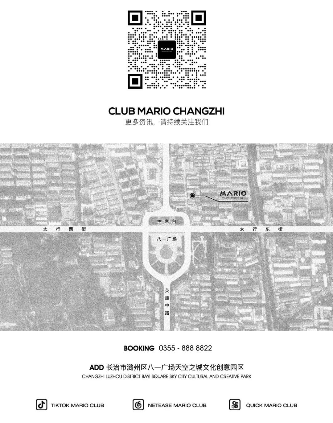Club Mario | 10.16 # DJ LUCY # 燃爆现场全能型宝藏女DJ，她能带给你的不仅仅是音乐-长治马里奥酒吧/MARIO CLUB