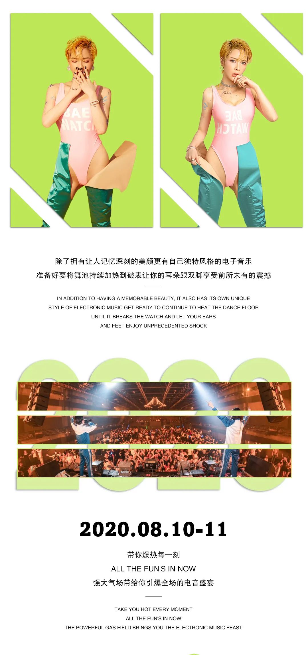 8.10-11 超强台“疯”来袭Underground queen地下皇后王炸双人组合！-开封克洛克酒吧/COLORGO