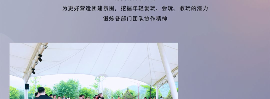 04.23 | 步履不停 释放无限活力 # 春季拓展训练-桐梓哈曼酒吧/HM PARTY HOUSE
