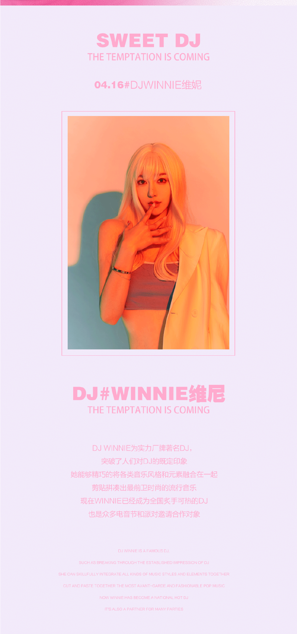 04.16#就在今晚丨甜美诱人#DJ维尼WINNIE#让你抵挡不住她的魅力现场-开封克洛克酒吧/COLORGO