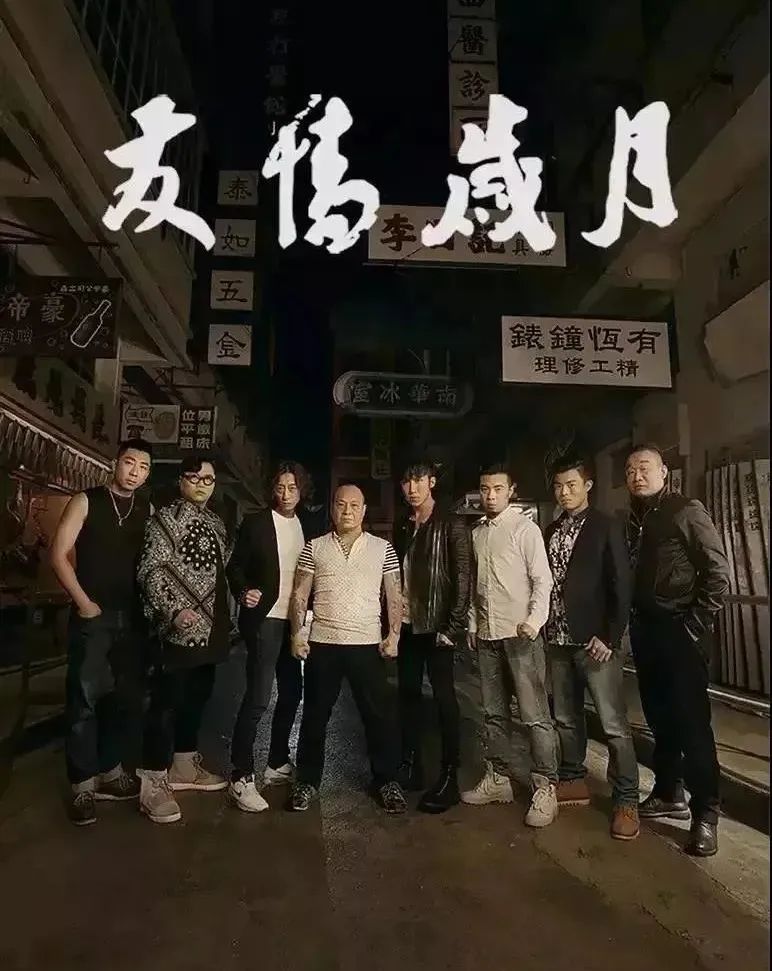 港星之夜 | 11.16晚 @古惑仔东星肥尸#梁焯满影迷见面会-防城港皇后酒吧/QUEEN CLUB