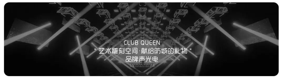 港星之夜 | 11.16晚 @古惑仔东星肥尸#梁焯满影迷见面会-防城港皇后酒吧/QUEEN CLUB