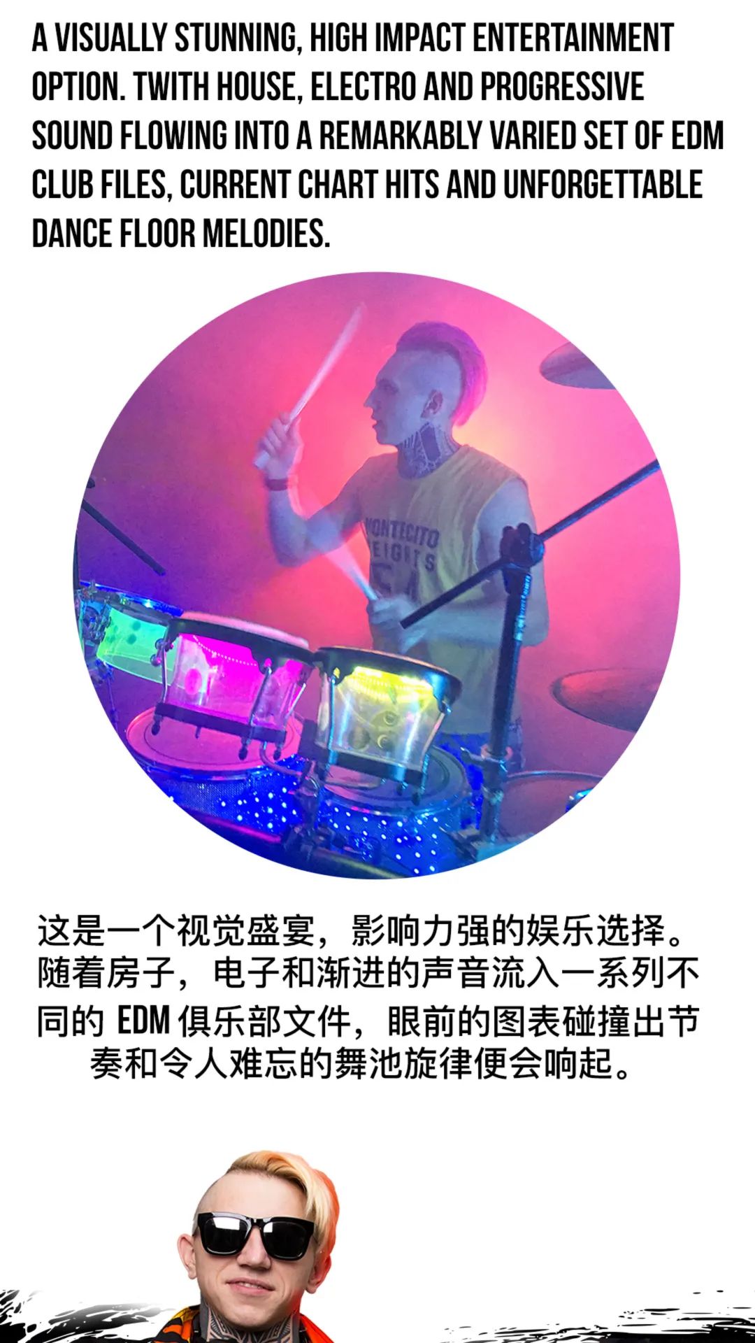 W-PARTY| 07.24 |Jodrrumsta组合-带你感受双倍快乐的正确方式！-佛山W酒吧/W·PARTY