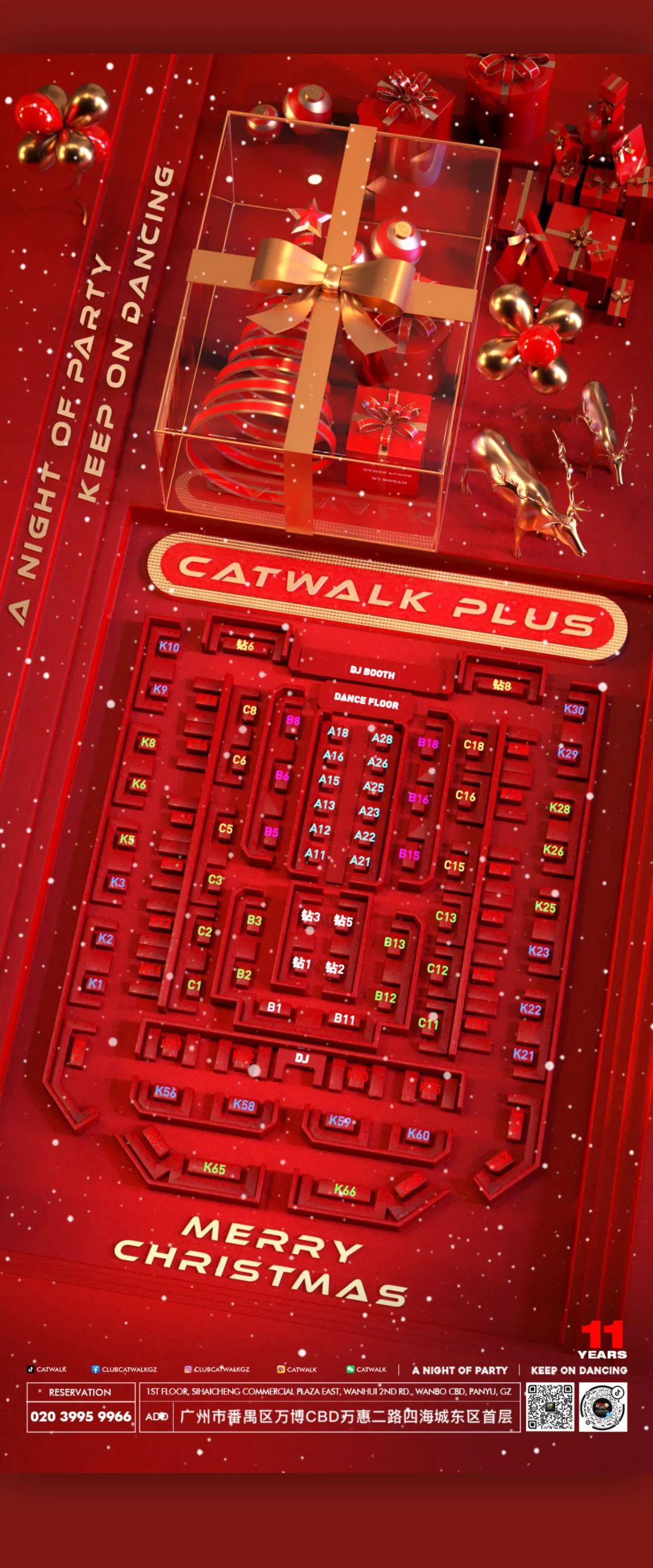 CATWALK PLUS#12.24-25#星光闪耀圣诞节，这里有年末最盛大的圣诞狂欢夜-广州国际跳舞俱乐部/Catwalk PLUS 番禺店