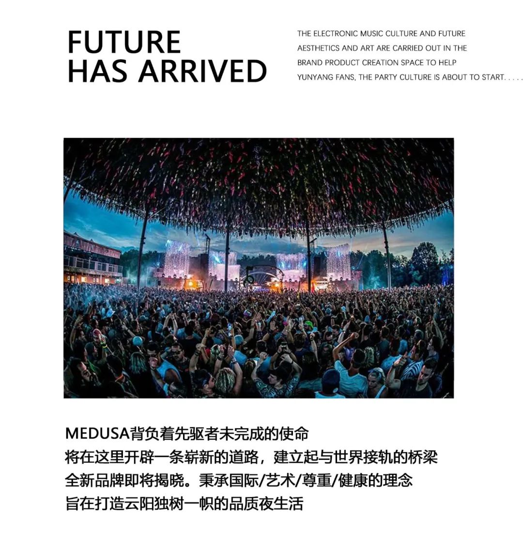 MEDUSA · 全新娱乐模式，即将上线-云阳美杜莎酒吧/MEDUSA CLUB