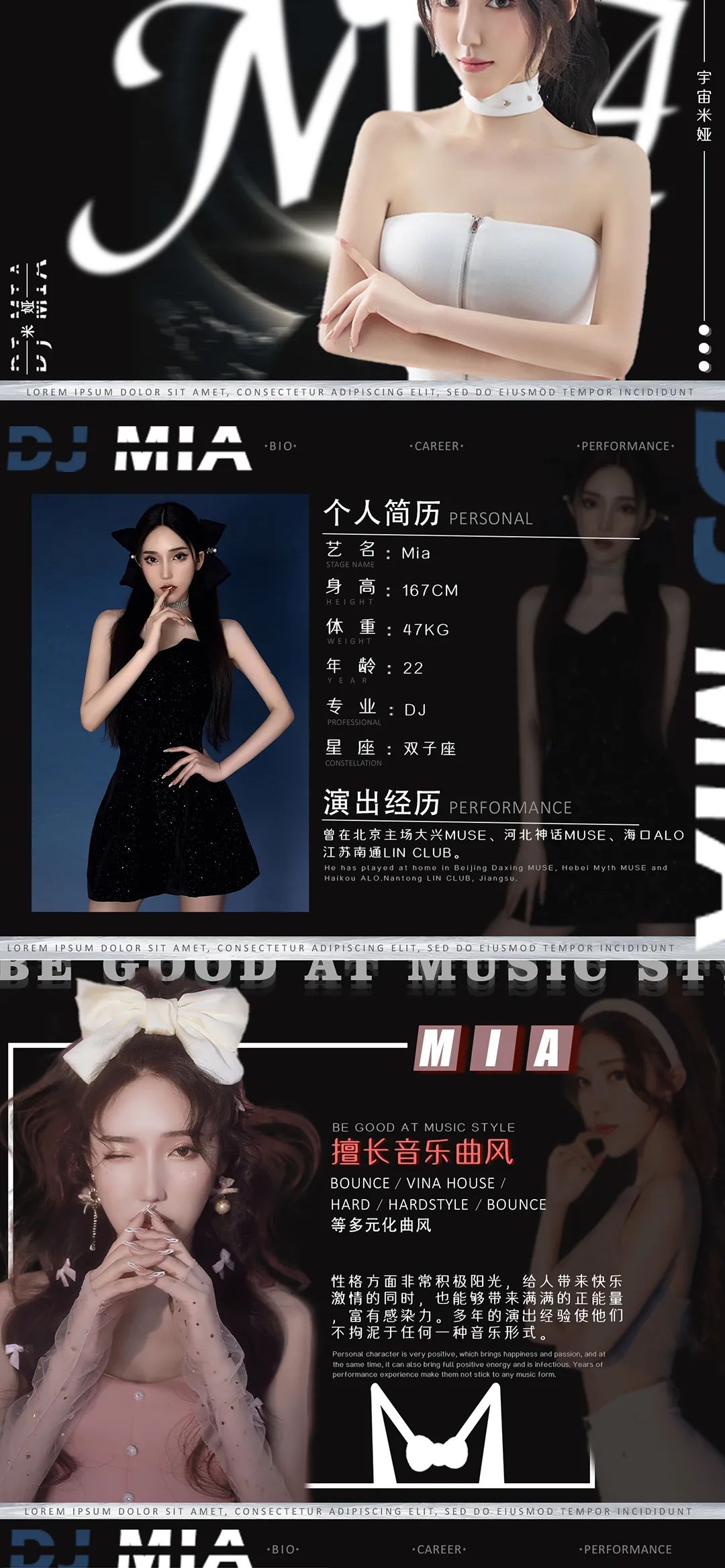 ????? ???? |10.16DJ-MIA快乐来源于她诠释音乐的方式！-合肥FAST酒吧/FAST CLUB