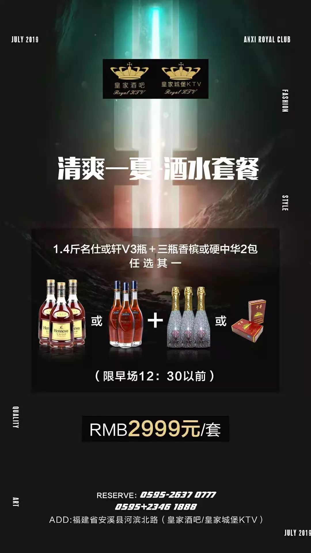 皇家城堡俱乐部夏日嘉年华比基尼第①季2019.07.16-18 Sexy@【泳装派对】夏日激情盛宴,性感撩人,骚动夜的美-安溪皇家酒吧/Royal Bar