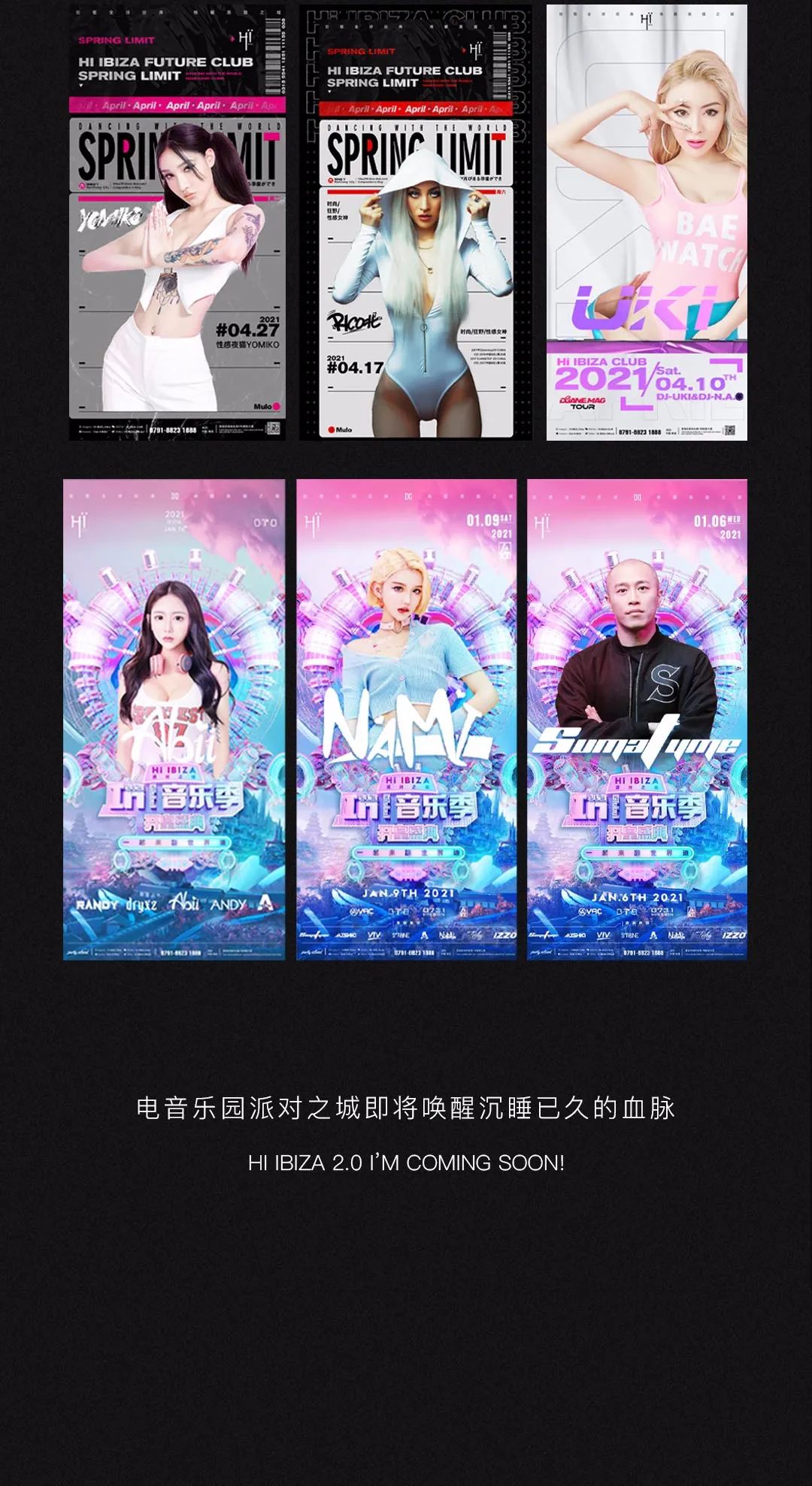 HI 2.0强势回归-南昌伊比萨酒吧/HI IBIZA CLUB