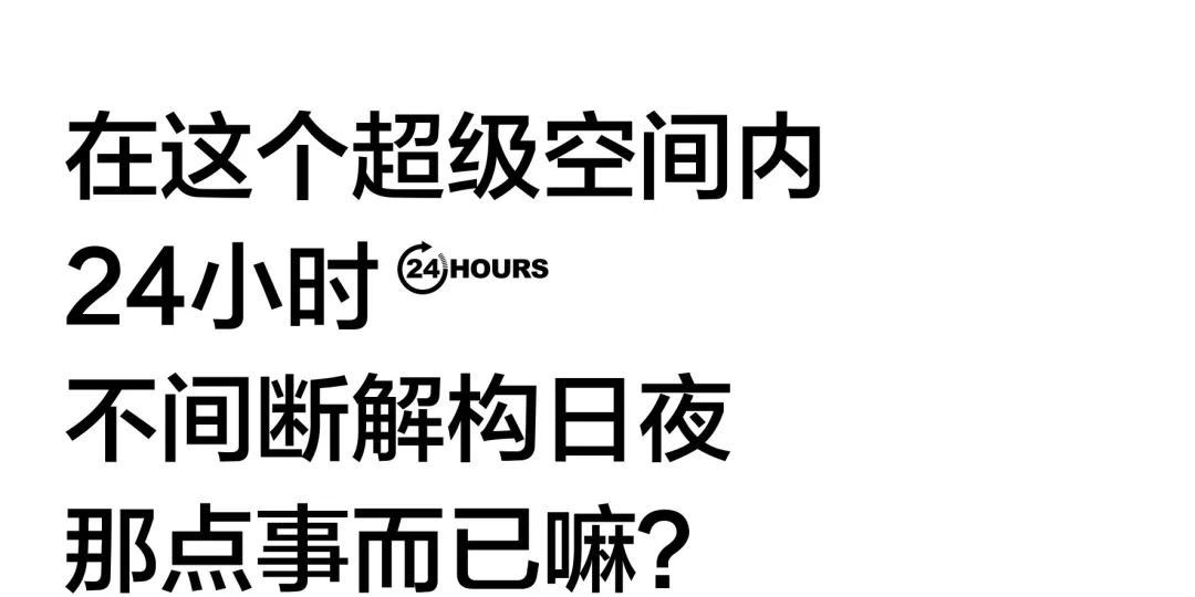 F5 ｜ 再一次，改变 ↻-南通FIRST酒吧/FIRST新一代艺术中心