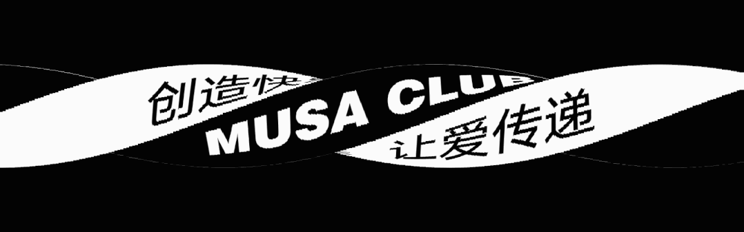 MUSA CLUB ‖ 2020.12.31跨年回顾~-惠州慕尚酒吧/MUSA CLUB 陈江店