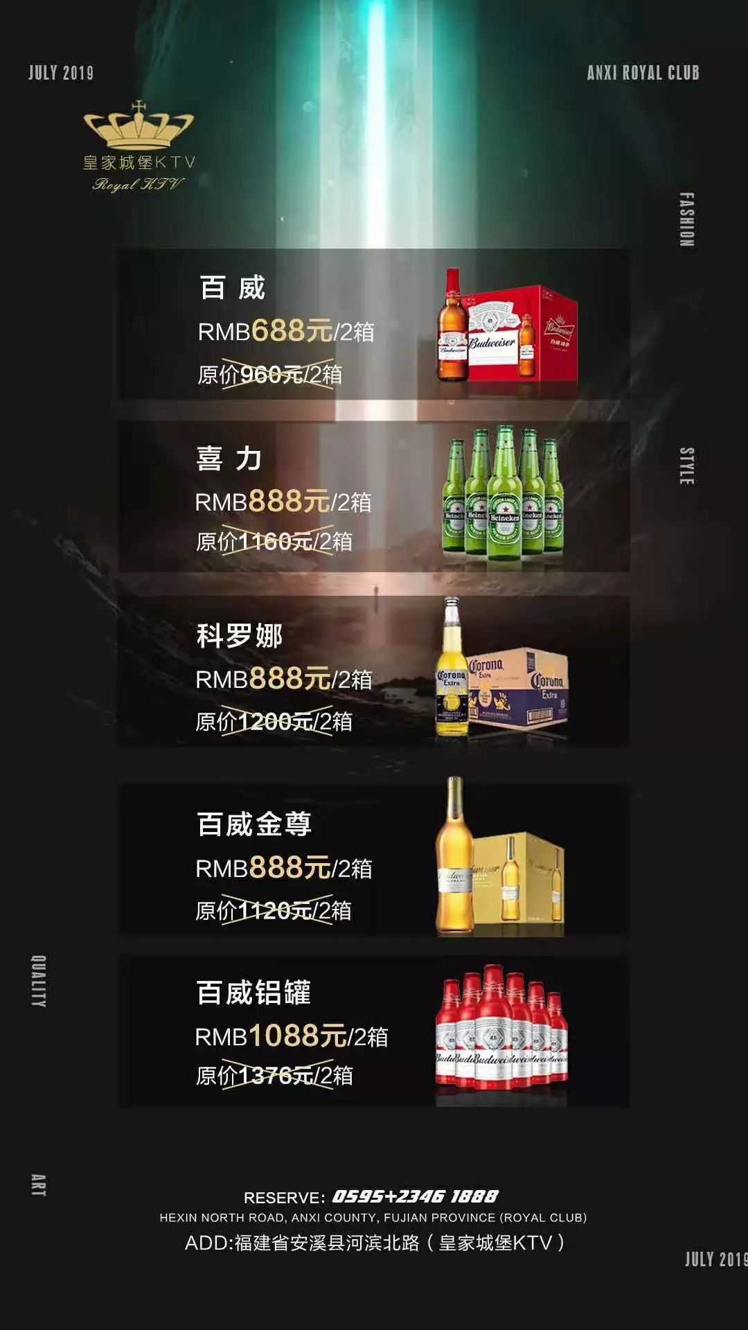 皇家城堡俱乐部夏日嘉年华比基尼第①季2019.07.16-18 Sexy@【泳装派对】夏日激情盛宴,性感撩人,骚动夜的美-安溪皇家酒吧/Royal Bar