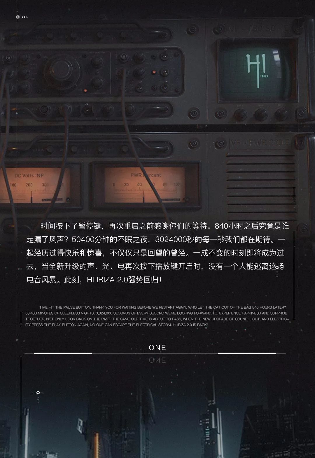 HI 2.0强势回归-南昌伊比萨酒吧/HI IBIZA CLUB