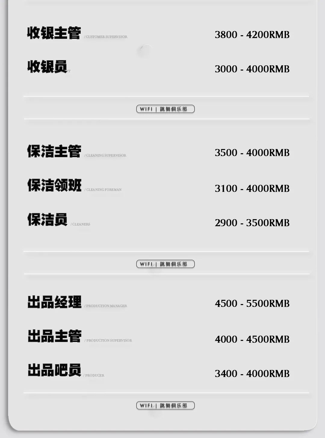 WIFI 跳舞俱乐部 ｜经典不朽 传奇临世#招募计划开启，奔赴属于自己的热爱-西安WiFi跳舞俱乐部/WIFI CLUB