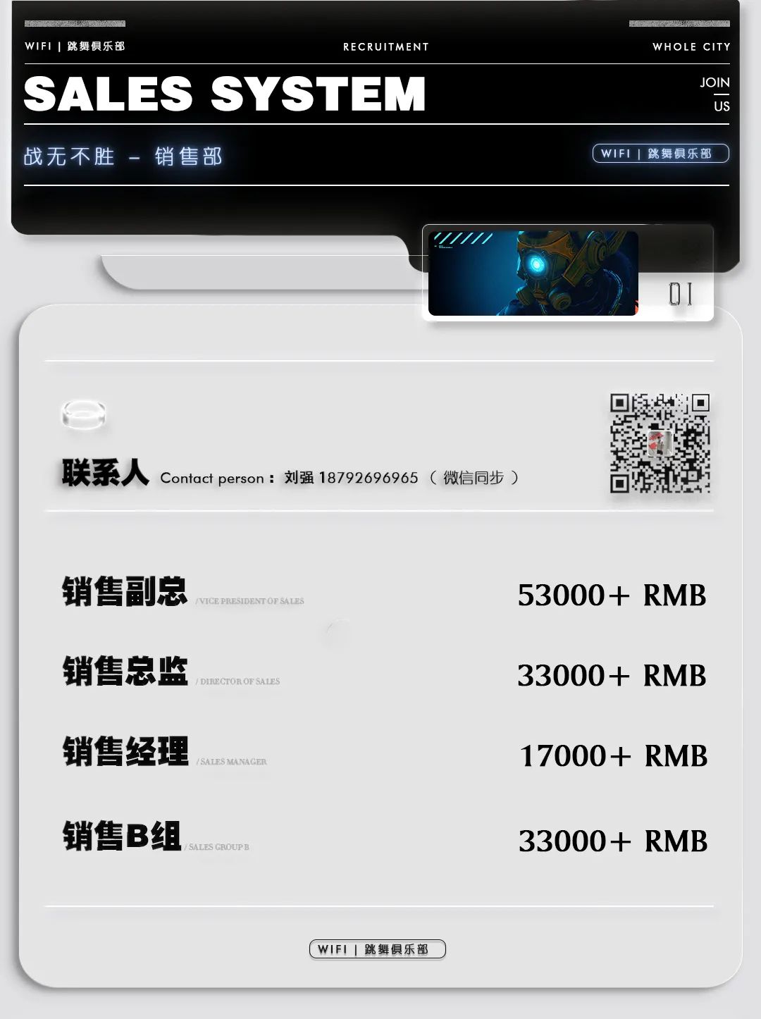 WIFI 跳舞俱乐部 ｜经典不朽 传奇临世#招募计划开启，奔赴属于自己的热爱-西安WiFi跳舞俱乐部/WIFI CLUB