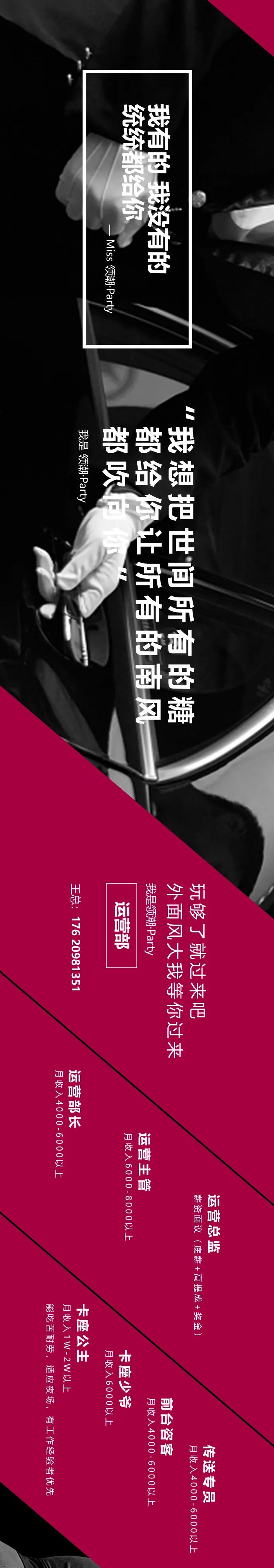 很高兴认识你//Nice to meet you #东莞·领潮Party酒吧-东坑领潮PARTY/LC PARTY