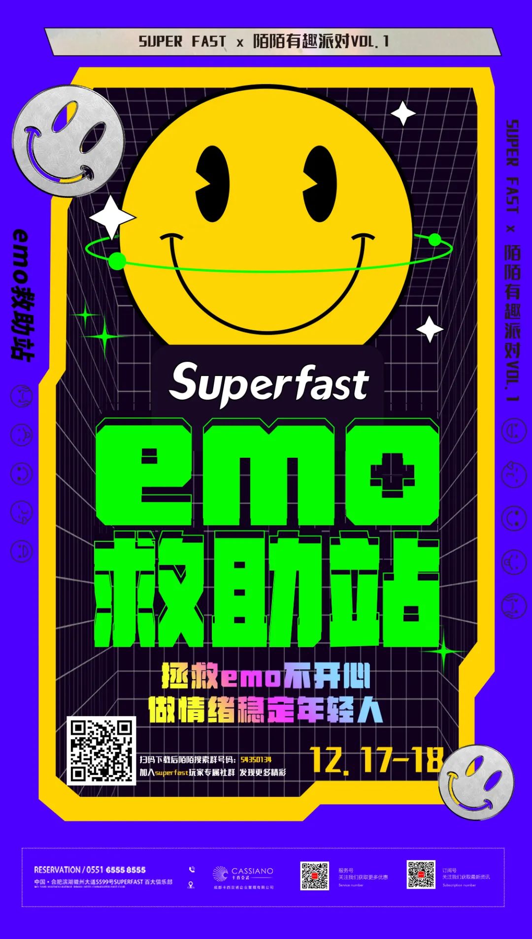 ????? ???? |合肥RAVER集结-emo救助站，拯救emo不开心！-合肥FAST酒吧/FAST CLUB