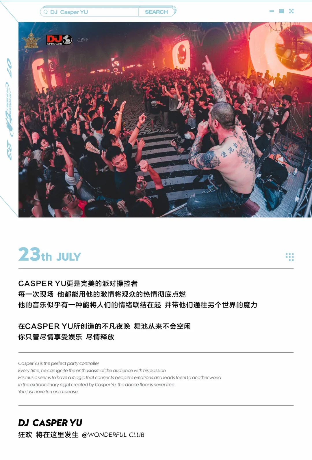 这么硬的男人，你能抗几次？-南通WDF酒吧/Wonderful CLUB